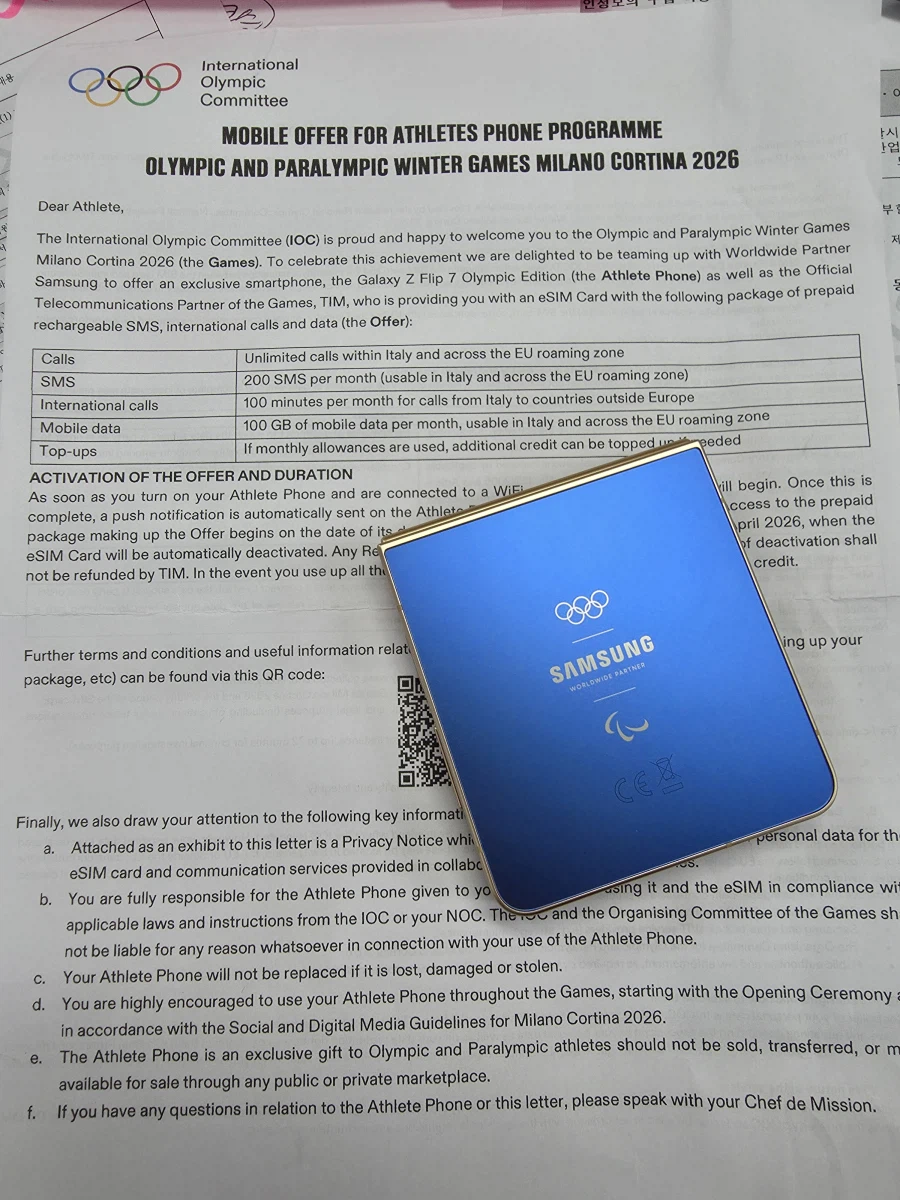 갤럭시Z플립7 밀라노 올림픽 에디션, 데려 왔습니다._7.webp