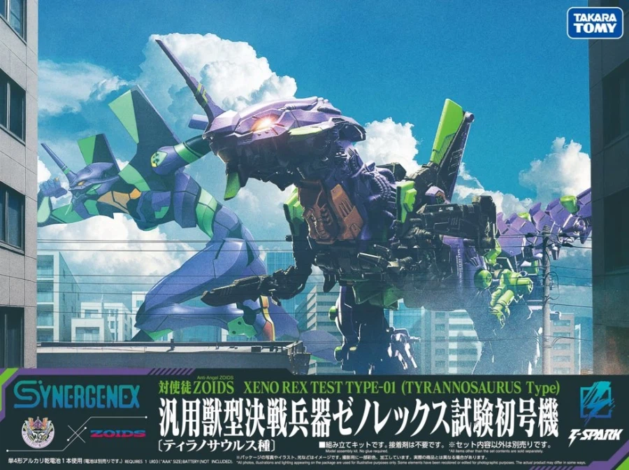 [타카라토미] 조이드X에반게리온 범용 수형 결전무기 제노렉스 박스 이미지_2.webp