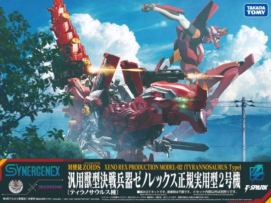 [타카라토미] 조이드X에반게리온 범용 수형 결전무기 제노렉스 박스 이미지_3.webp