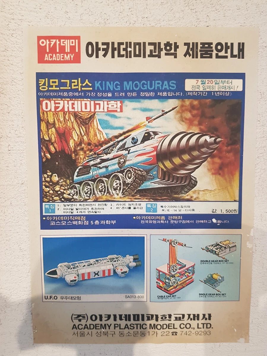 [아카데미 과학] 故 김순환 회장님 추모전 사진 - 교재사 / 집무실_34.webp