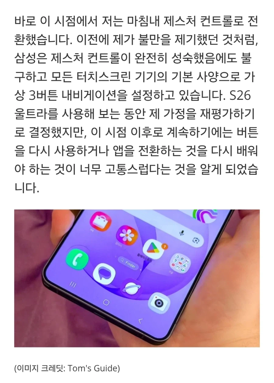 저는 갤럭시 S26 울트라와 24시간을 함께 보냈습니다_9.webp
