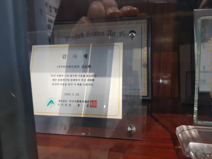 [아카데미 과학] 故 김순환 회장님 추모전 사진 - 교재사 / 집무실_58.webp