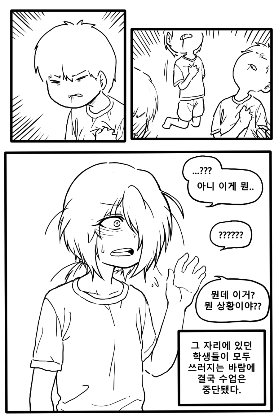 정체를 숨기는 마법소녀(?) Manhwa (약 스압)_24.webp