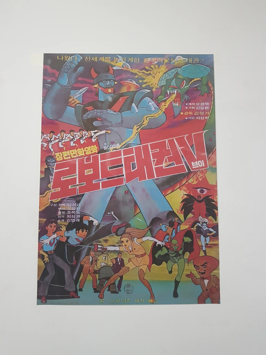 [아카데미 과학] 반창고 TV 고전 프라 전시회 사진_3.webp