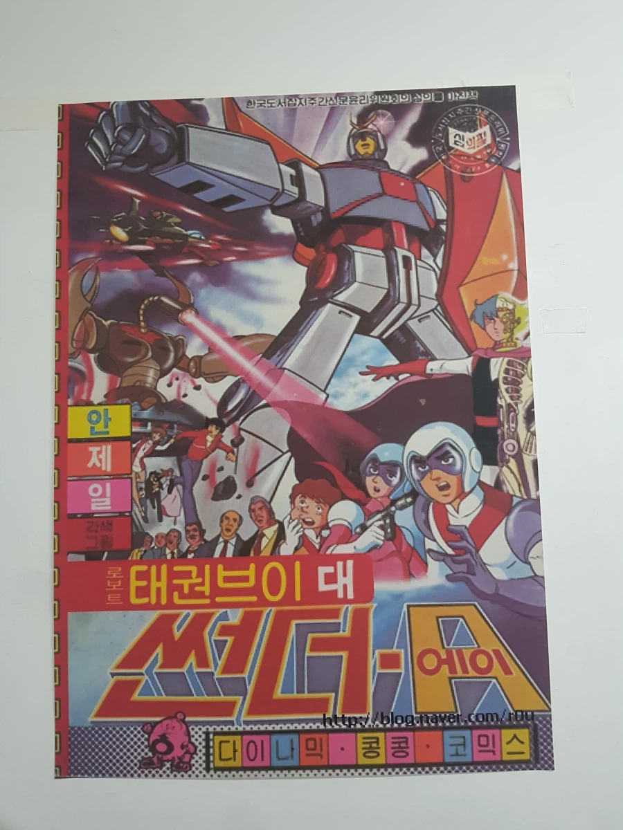 [아카데미 과학] 반창고 TV 고전 프라 전시회 사진_12.webp