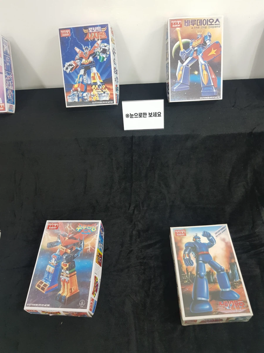 [아카데미 과학] 반창고 TV 고전 프라 전시회 사진_14.webp