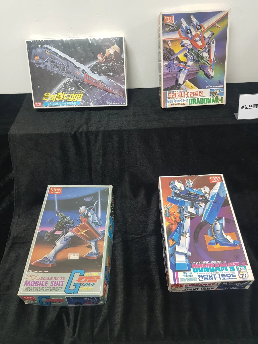 [아카데미 과학] 반창고 TV 고전 프라 전시회 사진_72.webp