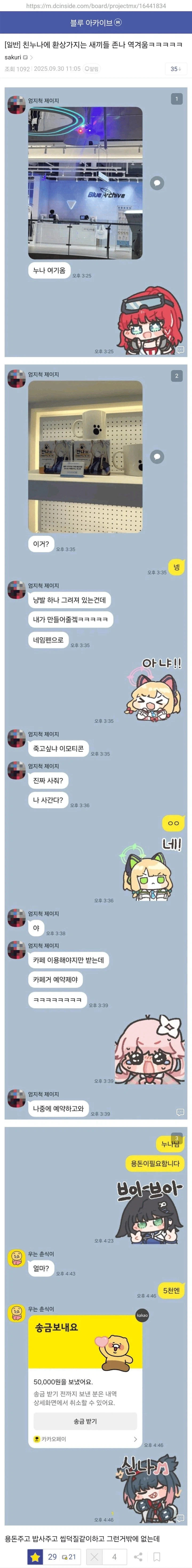 친누나에게 환상 가지면 안되는 이유_1.webp