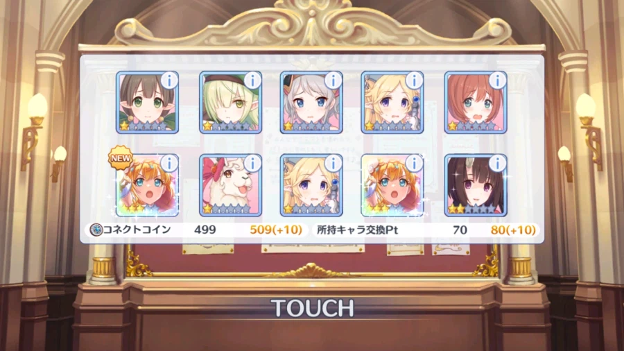 일섭 페코린느(아스트라이아) 뽑기_2.webp