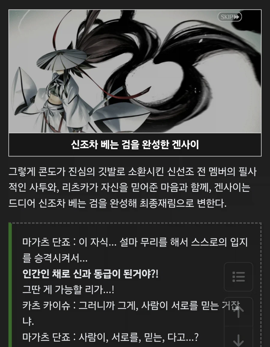 어쌔신 관위전을 준비하며_1.webp