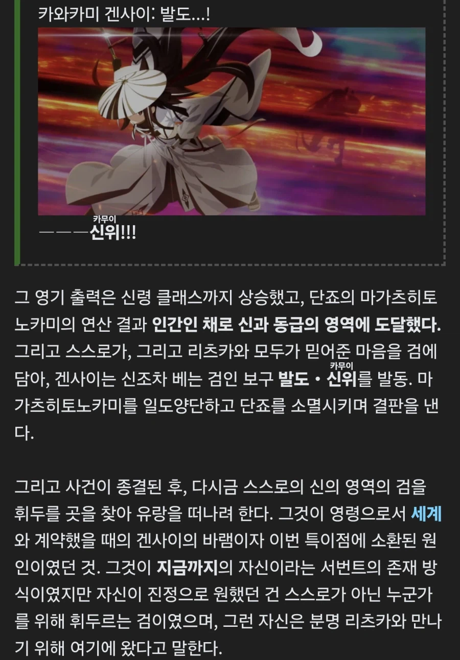 어쌔신 관위전을 준비하며_2.webp