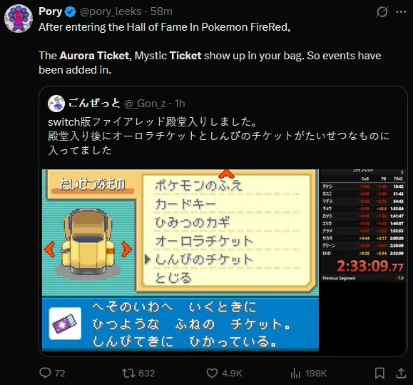 포켓몬스터 파이어레드·리프그린에서 오로라티켓 & 신비의티켓 게임 내 입수 확정_1.webp