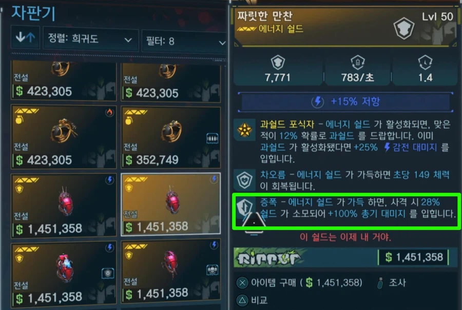 팁!) 복귀자를 위한 벡스 최강 빌드 소개!(최신 파밍 아이템)_19.webp