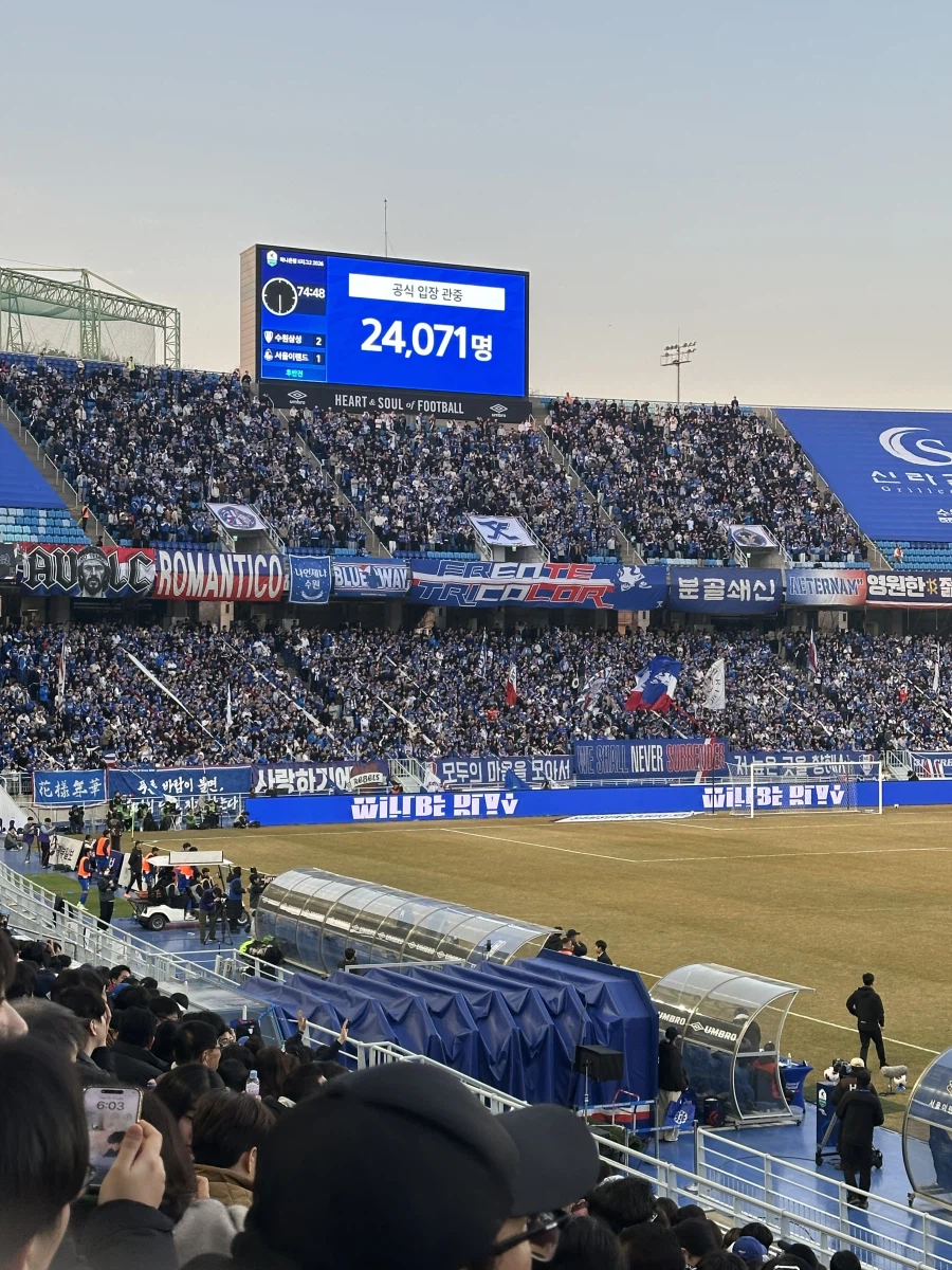 수원 관중 수 지리고요…_1.webp