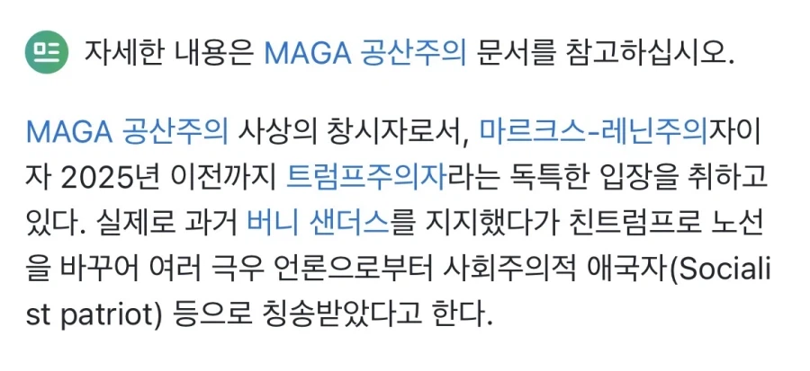 서양 극우들이 공통적으로 찬양하는 국가.jpg_10.webp