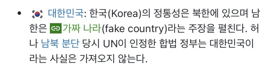 서양 극우들이 공통적으로 찬양하는 국가.jpg_11.webp