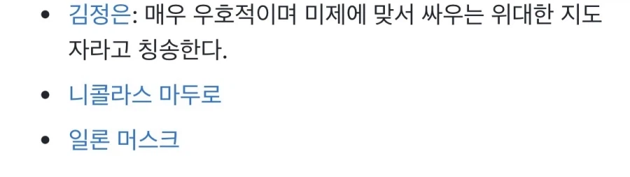 서양 극우들이 공통적으로 찬양하는 국가.jpg_13.webp