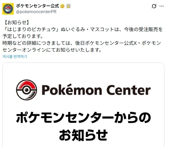 되팔렘들 머리를 깨버리는 포켓몬 공식 트위터_3.webp