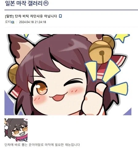 기만질이 차단사유가 아닌 갤러리_1.webp