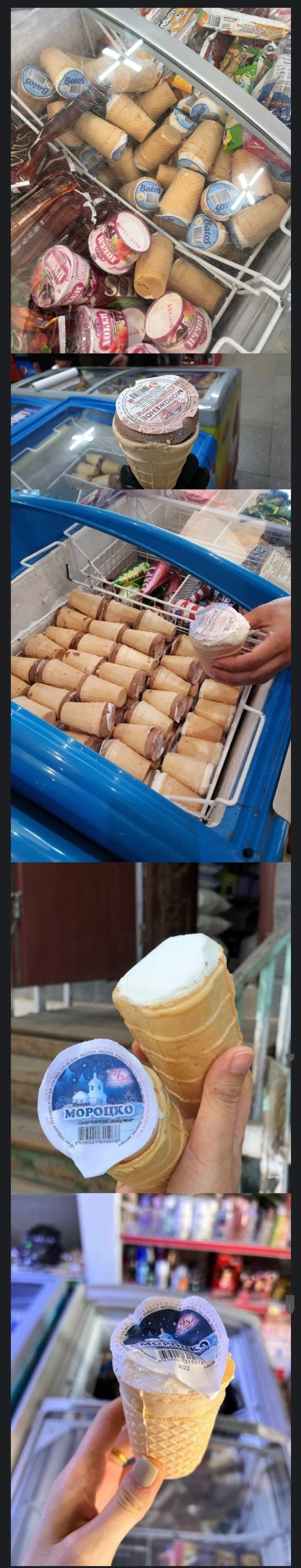 몽골 아이스크림 근황_1.webp