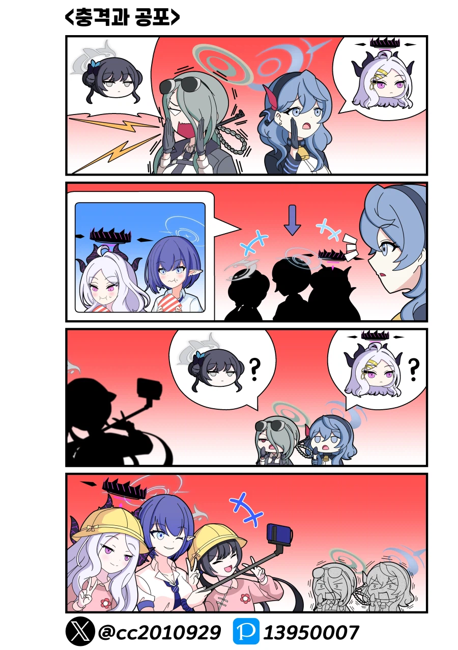 블루아카) 아오이의 총결산 기록 13화_1.webp