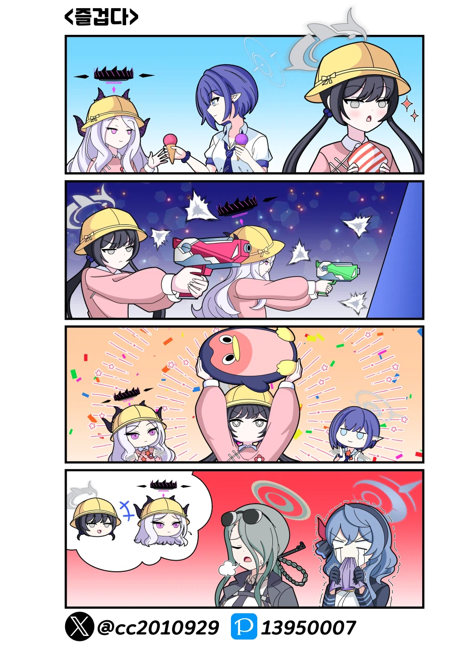 블루아카) 아오이의 총결산 기록 13화_3.webp