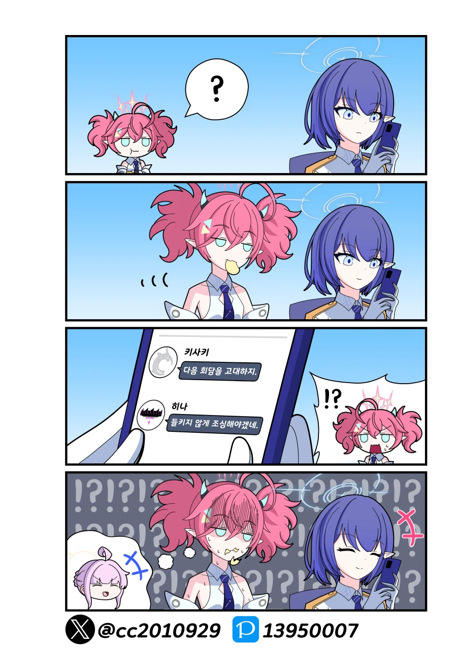 블루아카) 아오이의 총결산 기록 13화_5.webp