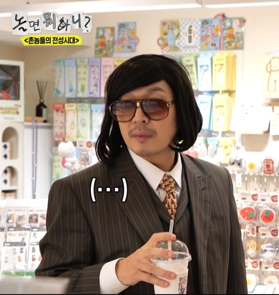 버튜버) 놀면뭐하니 루리커피 커피컵 장면 고화질 모음_8.webp