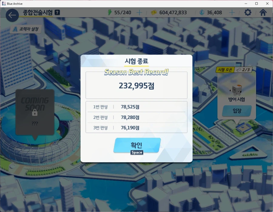 이번 전종시 방어시험 스트레스 받기 싫어서 오토로 치우는데 참_1.webp
