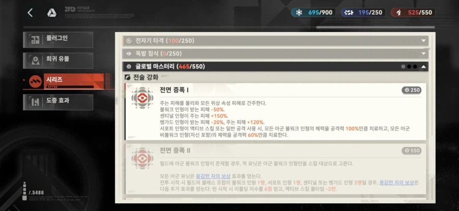 소전2) 유물회수 중에 재밌는 무한조합을 경험했습니다_2.webp