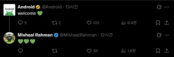 전 '안드로이드 어쏘리티' 기자 미샬 라만, Google의 Android팀에 합류_2.webp