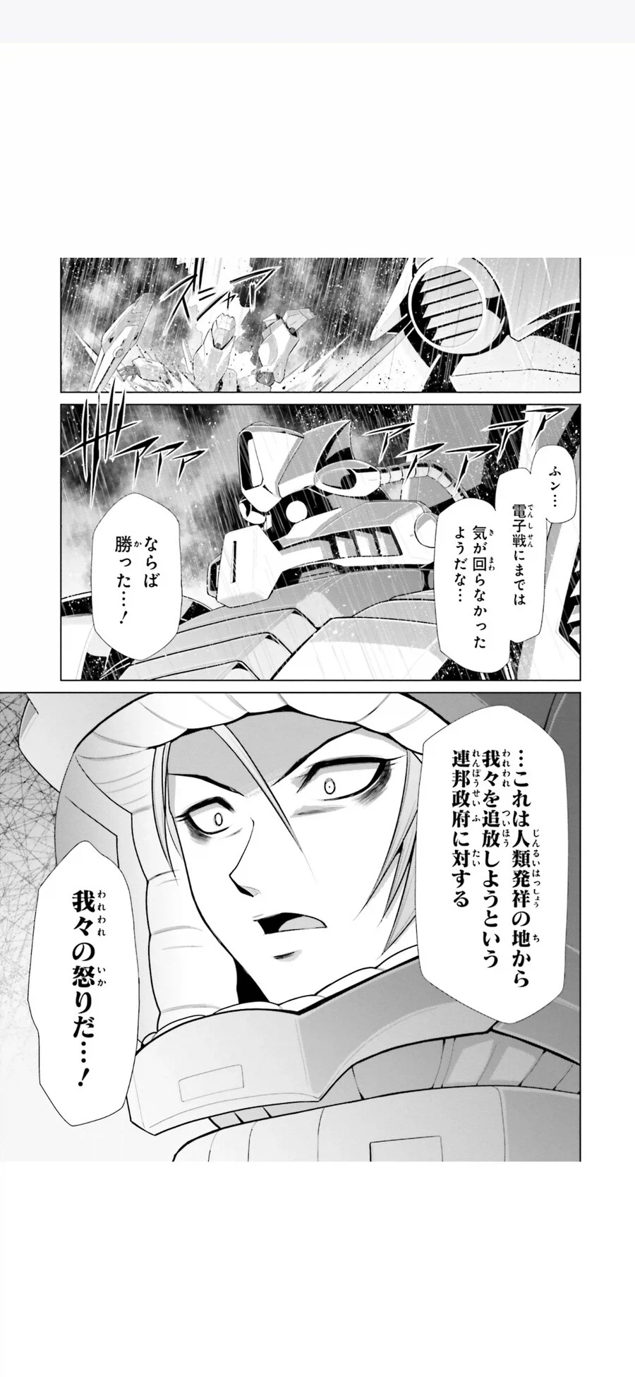 건담) 사악한 학살 세력에 맞서는 정의의 편_3.webp