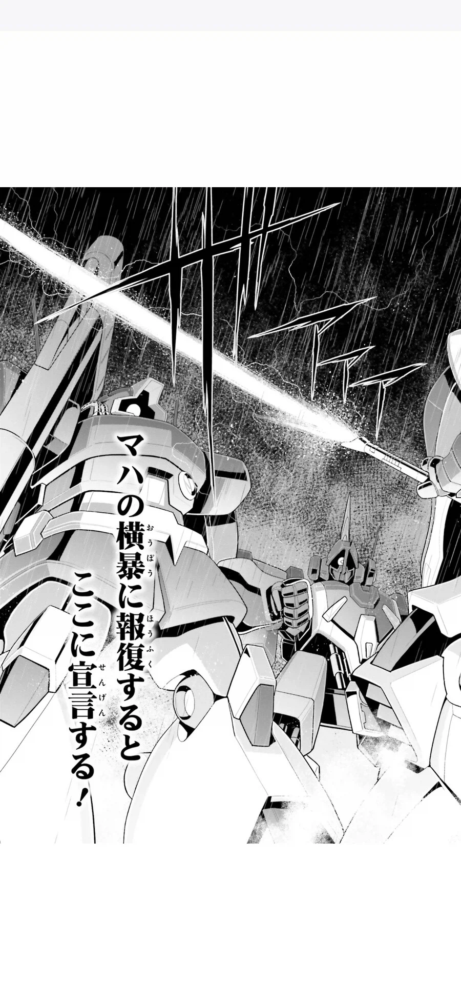건담) 사악한 학살 세력에 맞서는 정의의 편_5.webp
