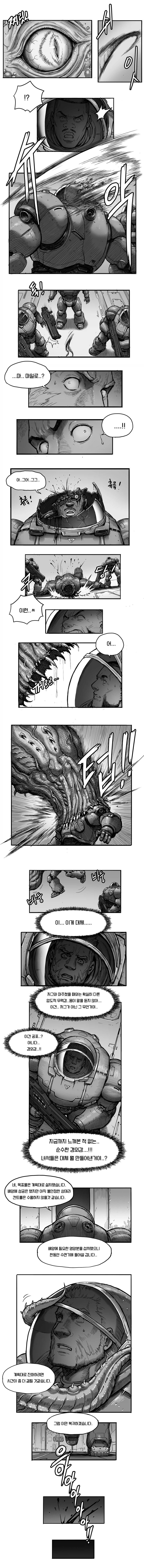 스타크래프트 : 아샤타 [4화]_7.webp