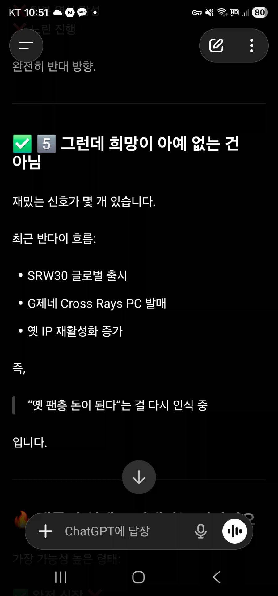 건담) gpt랑 놀다 기렌의야망 얘기 하다 희망회로 돌림_1.webp