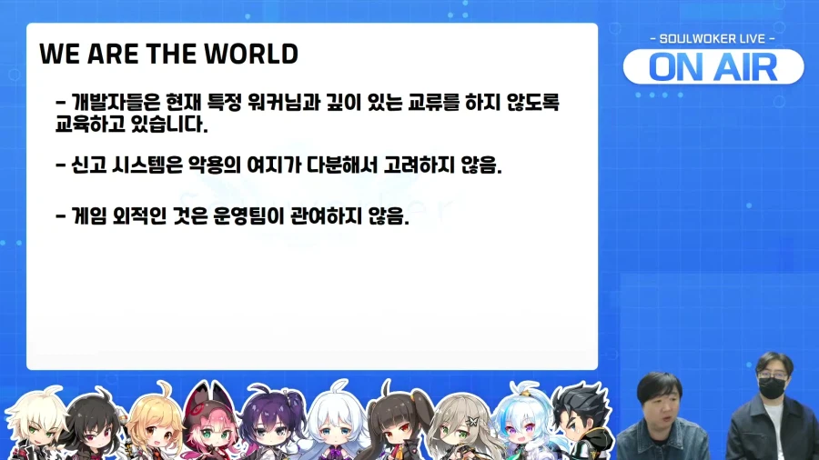 [소울워커] 2월 27일(금) 라이브 방송 정리_2.webp