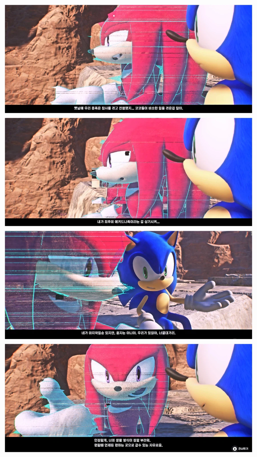 소닉) 밝은 캐릭터로 피폐물을 시도한 게임_2.webp