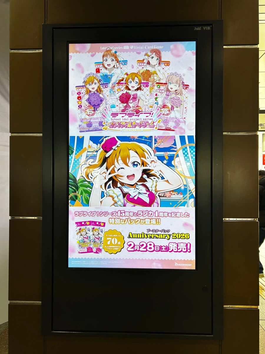 러브라이브! 시리즈 오피셜 카드게임 「부스터 팩 애니버서리 2026」 등 발매_3.webp