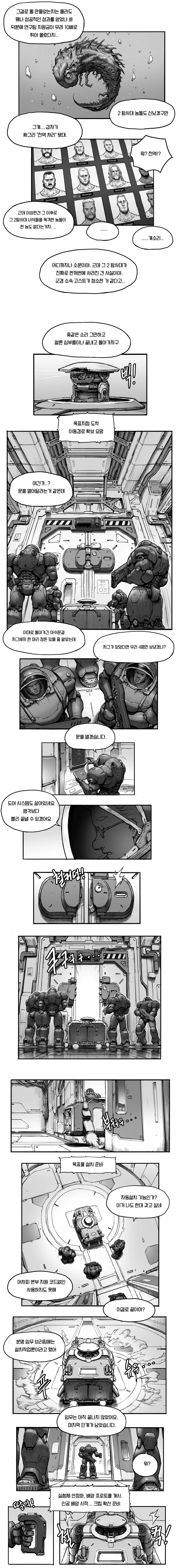 자작 만화 연재 홍보 좀 할께_4.webp