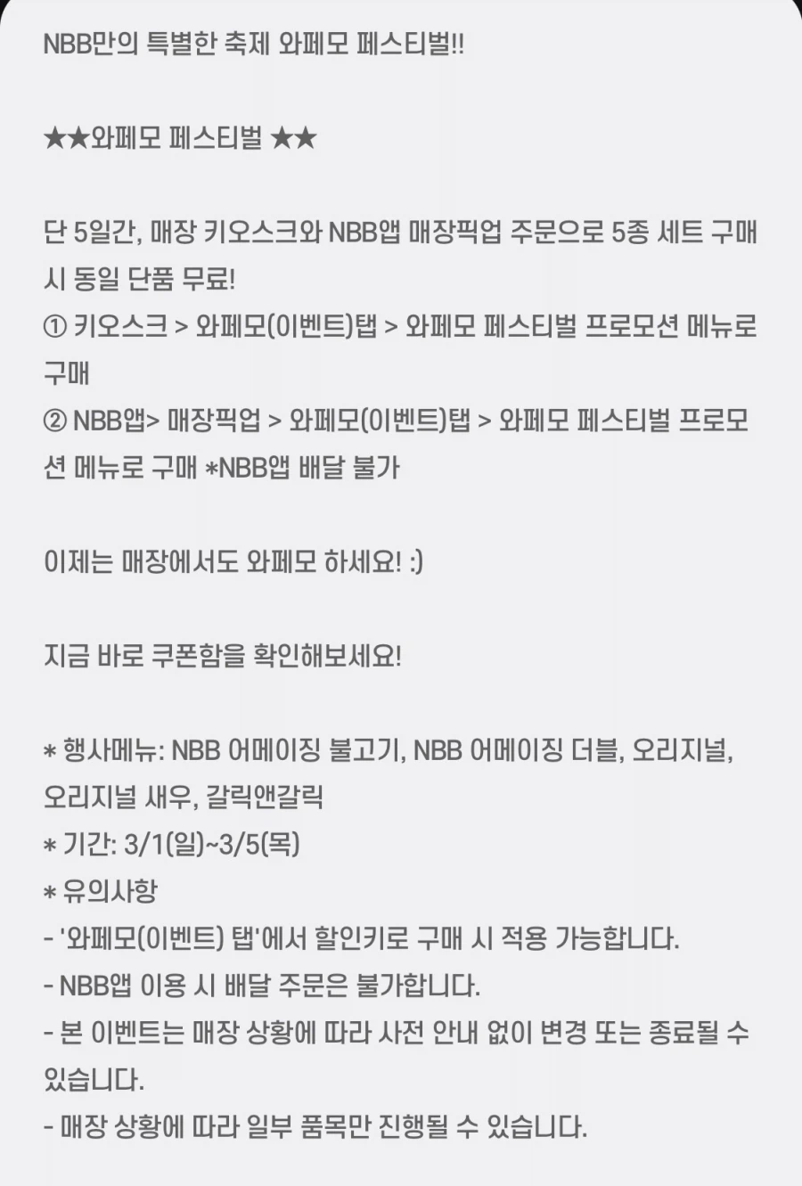 [노브랜드버거] 5종 세트 구입시 단품 증정 (3/1~5)_2.webp