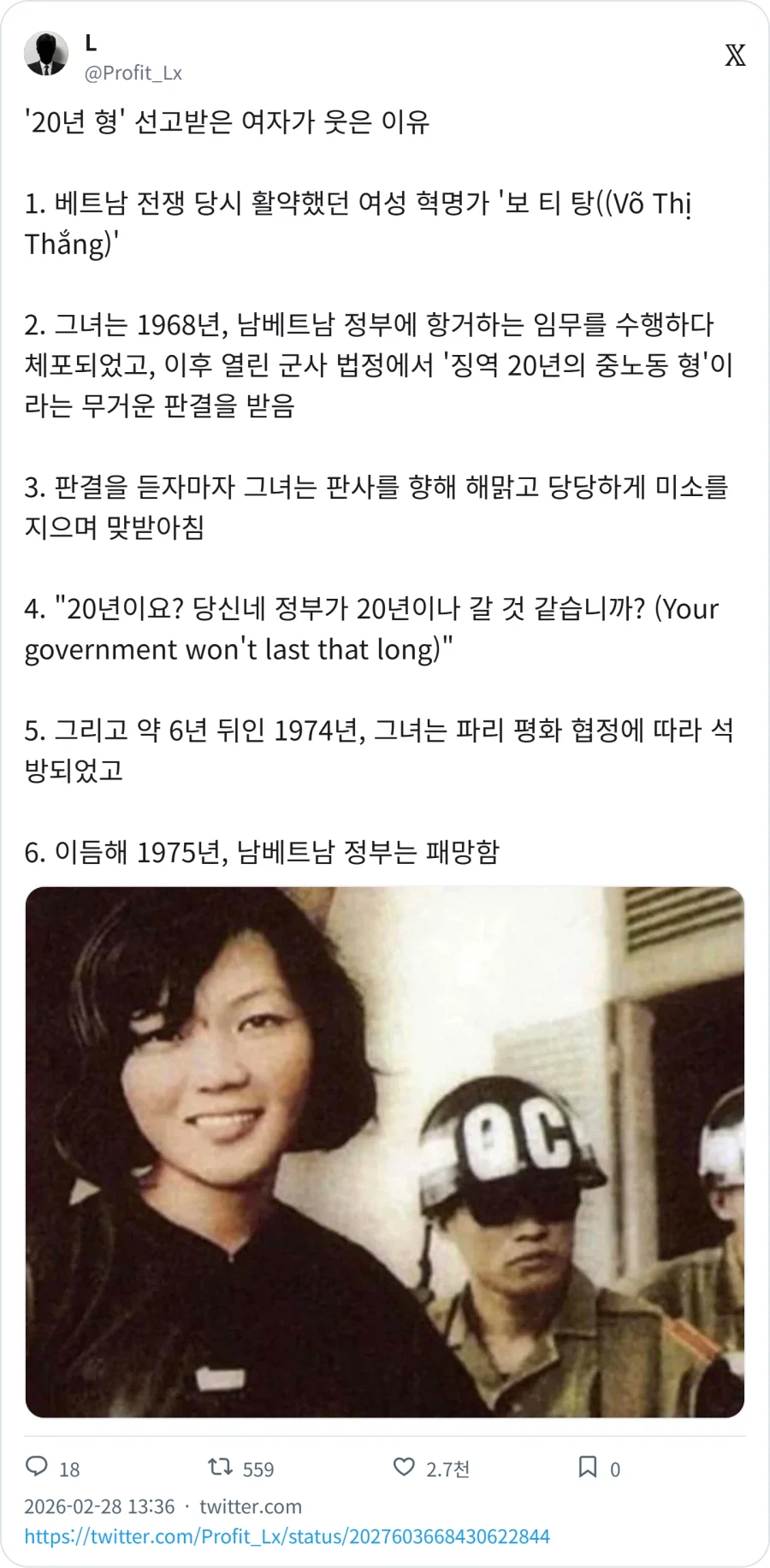 베트남) 당신네 정부가 20년이나 갈 것 같습니까?_1.webp