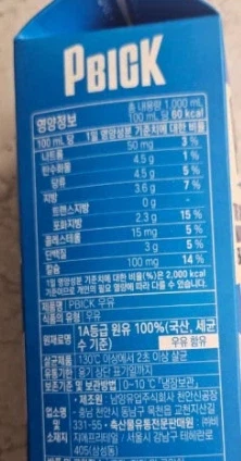 요즘 가성비 좋다는 편의점 '착한우유'들.JPG_4.webp