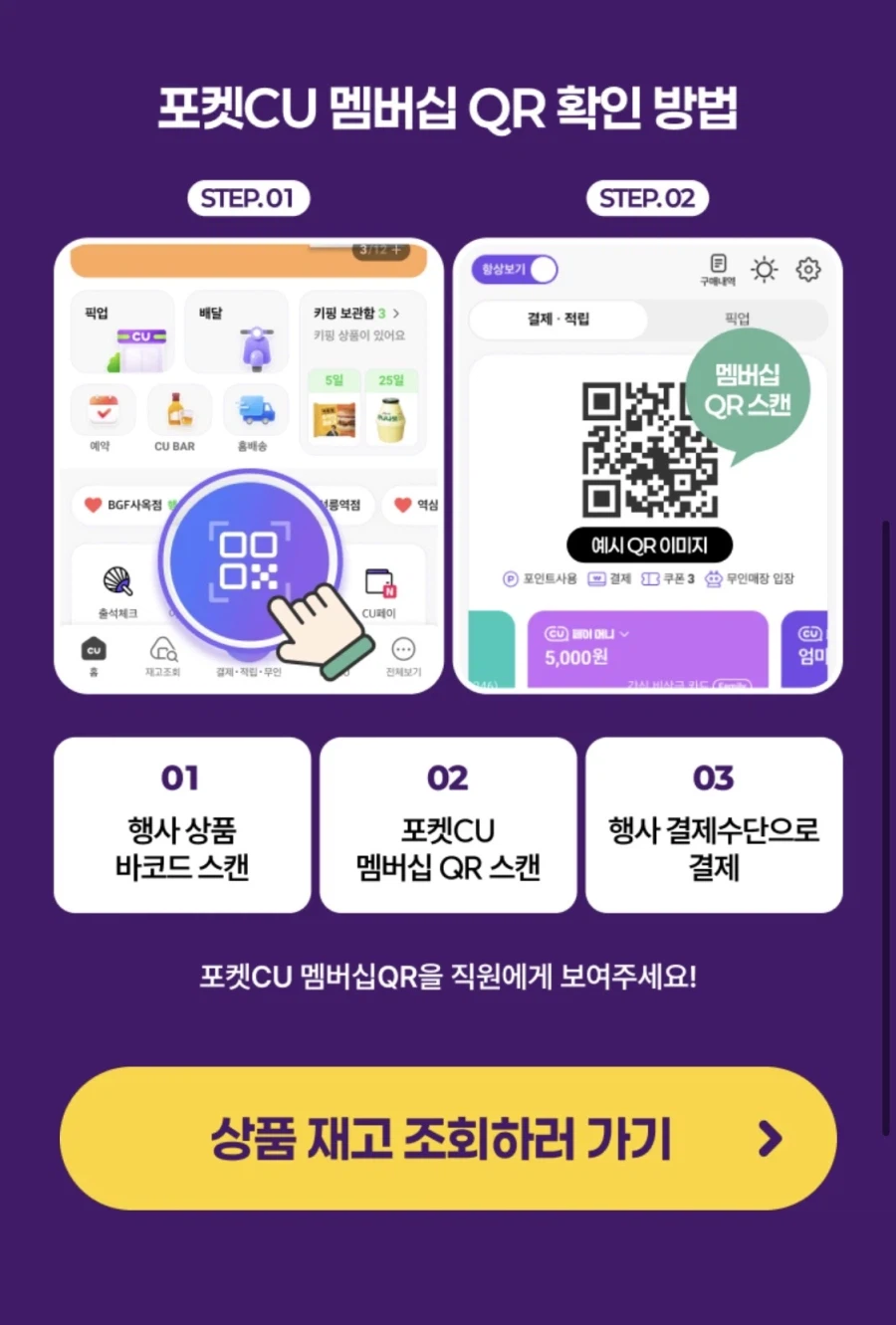 [CU편의점] 3월 슈퍼세일 & 주요 할인 행사 정리 (3/1~31)_15.webp