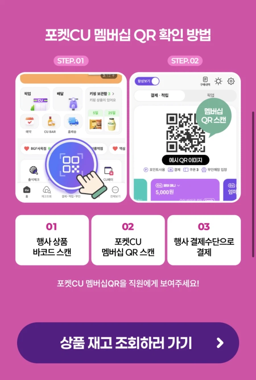 [CU편의점] 3월 슈퍼세일 & 주요 할인 행사 정리 (3/1~31)_21.webp