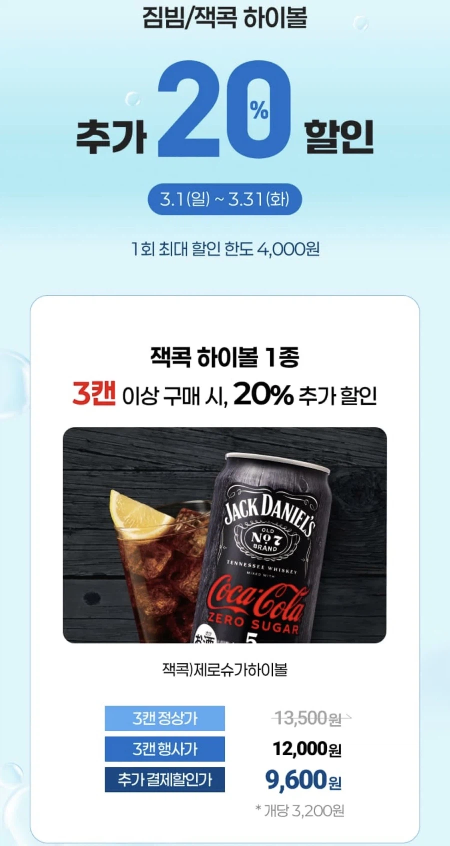 [CU편의점] 3월 슈퍼세일 & 주요 할인 행사 정리 (3/1~31)_35.webp