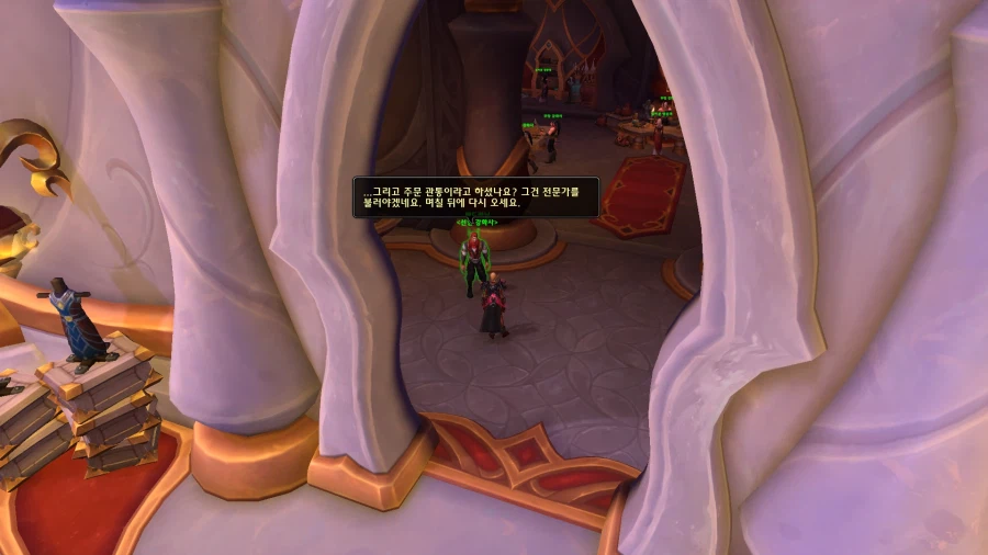 와우) 한밤 퀘 재밌게 만들어놨네_1.webp