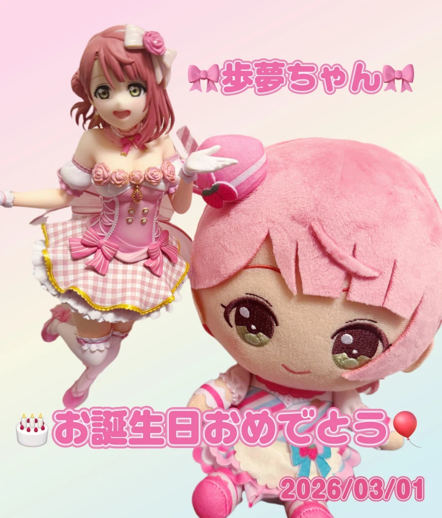 『러브라이브! 니지가사키』 3월 1일 우에하라 아유무 생일 축하 코멘트(2026)_5.webp