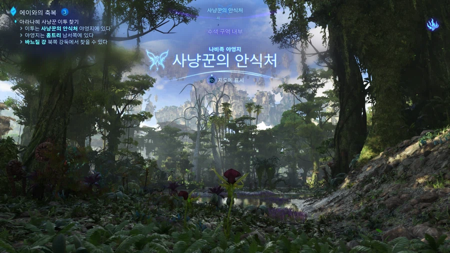 아바타: 프론티어 오브 판도라 -체험 삶의 현장_18.webp