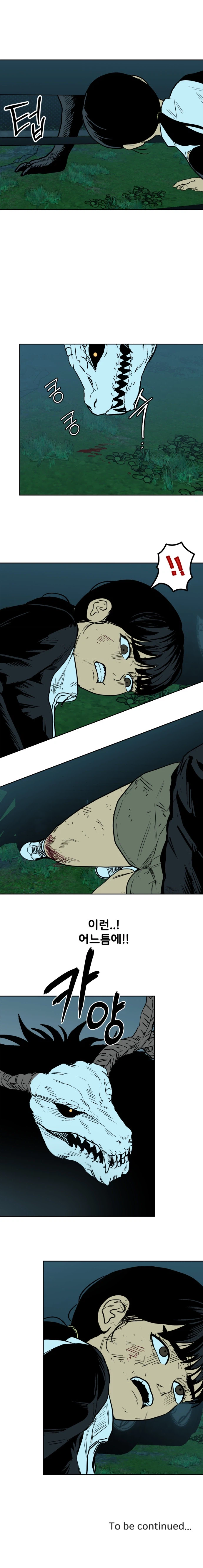 여고생이 크리쳐를 때려잡는 만화. 얼터에고 8화_13.webp