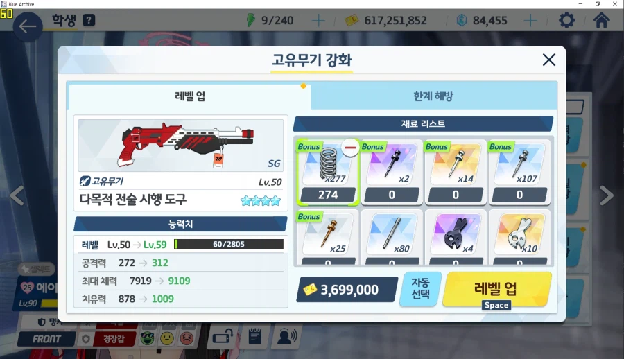 에이미 전4 달성... 전술대회 매일 사용하니까... (메2)_2.webp